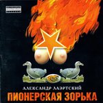 Обложка трека Культурист