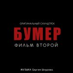 Обложка трека Свобода