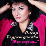 Обложка трека Казан