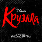 Обложка трека The Cliff