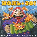 Обложка трека Я – самолёт