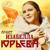Караван - Изабелла Юрьева