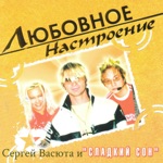 Обложка трека Вот и оно - долгожданное лето игривое.)