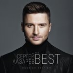 Обложка трека Биение Сердца