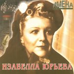 Обложка трека Мираж