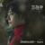 Yours (Jirisan OST - JIN (BTS)