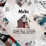 Обложка трека Волк