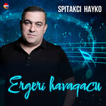 Обложка трека Parav Yars, Gitem Sireles (Sharan)