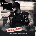 Обложка трека она как наступит вечер