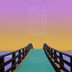 Обложка трека Точно такие руки