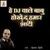 Magar Jab Uncle Kaheli Madam - Diwakar Dwivedi