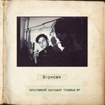 Обложка трека Город