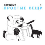 Обложка трека Хорошая песня