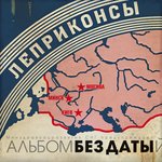 Обложка трека Негодяй