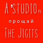 Обложка трека Прощай
