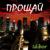 Это то - Idibor