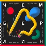 Обложка трека Вступление