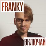 Обложка трека Из-за тебя