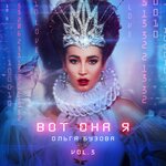 Обложка трека Спойлер