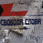 Обложка трека Бесполезные песни