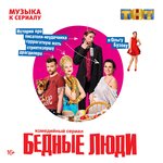 Обложка трека Кап-кап