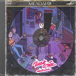 Обложка трека Лучший друг