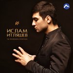 Обложка трека Вспомни меня
