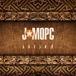 Обложка трека Блiзка