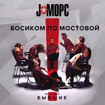 Обложка трека Ледоколы