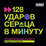 Обложка трека Define
