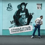 Обложка трека Я забываю