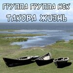 Обложка трека Советы