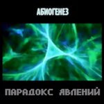 Обложка трека Прямой контакт