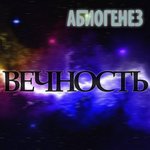 Обложка трека Послание