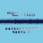 Обложка трека Питер – Москва