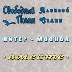 Обложка трека Питер – Москва (Правосторонний)