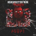 Обложка трека My Heaven