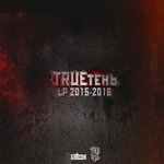 Обложка трека Мама