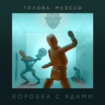 Обложка трека Не для тебя