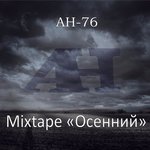 Обложка трека Что такое люди