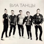 Обложка трека Кавер-группа на свадьбу
