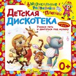 Обложка трека Карусель
