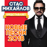 Обложка трека Перепутаю даты