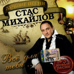 Обложка трека Свеча
