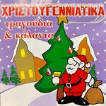 Обложка трека We Wish You A Merry Christmas