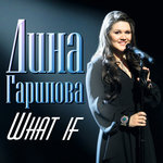 Обложка трека What If