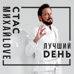 Обложка трека Мамочка моих детей