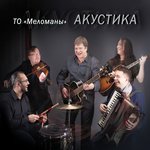 Обложка трека Не думать о тебе