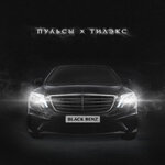 Обложка трека BLACK BENZ