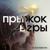 Магеллан - Я Кочевник